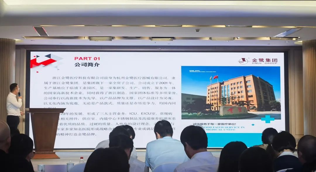 牵线搭桥促相助|球王会医疗加入萧山区医药工业推广应用专场对接活动-球王会新闻-球王会有限公司