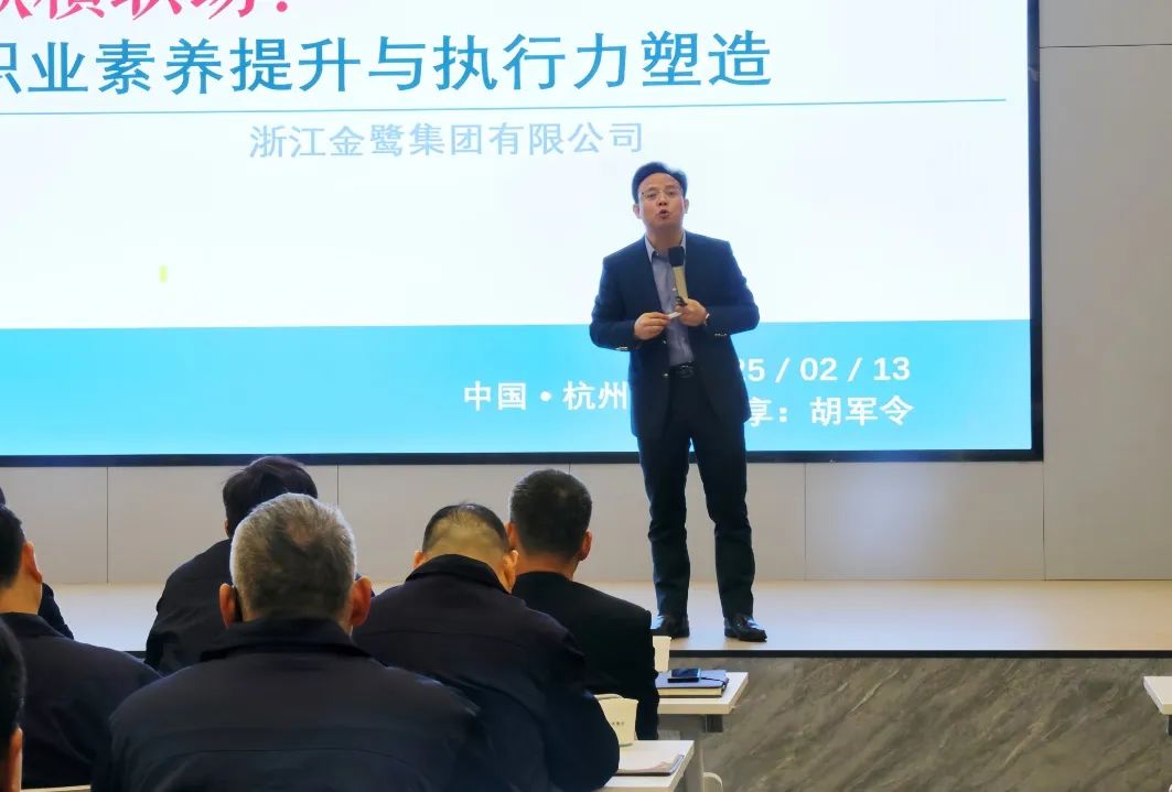 凝心聚力启新程|球王会集团2025年新年培训圆满落幕-球王会新闻-球王会有限公司