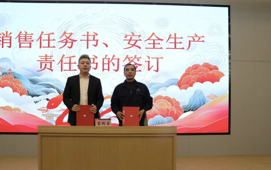 凝心聚力 共创绚烂|球王会家具2025年新年岁情聚会圆满召开-球王会新闻-球王会有限公司