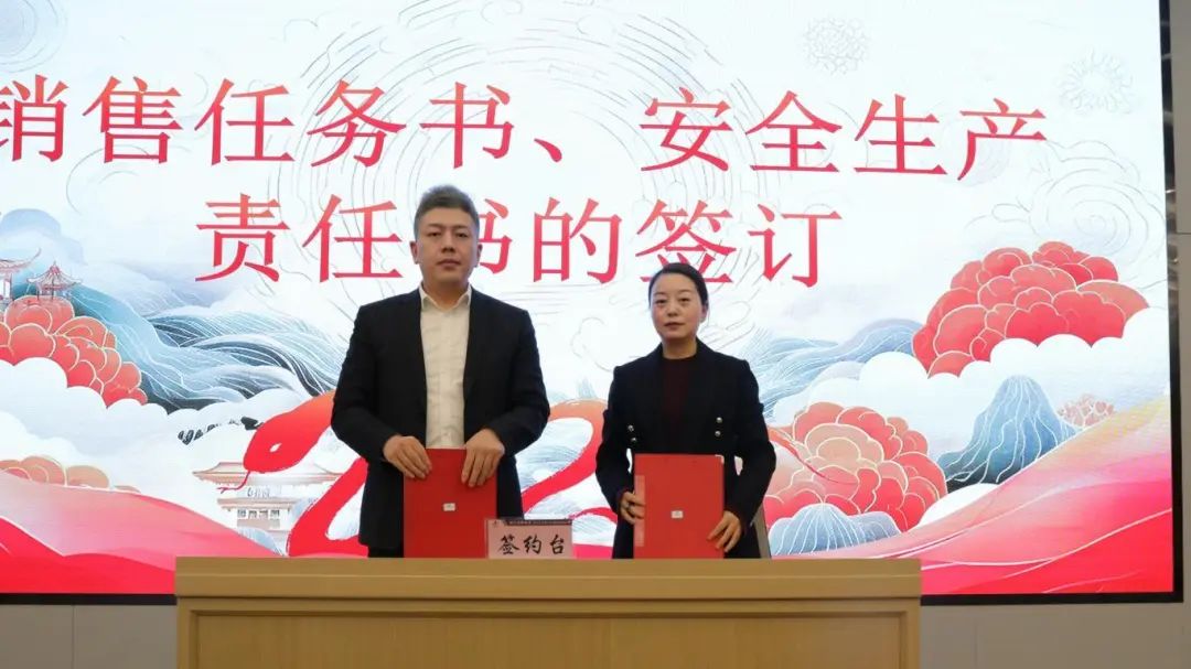 凝心聚力 共创绚烂|球王会家具2025年新年岁情聚会圆满召开-球王会新闻-球王会有限公司